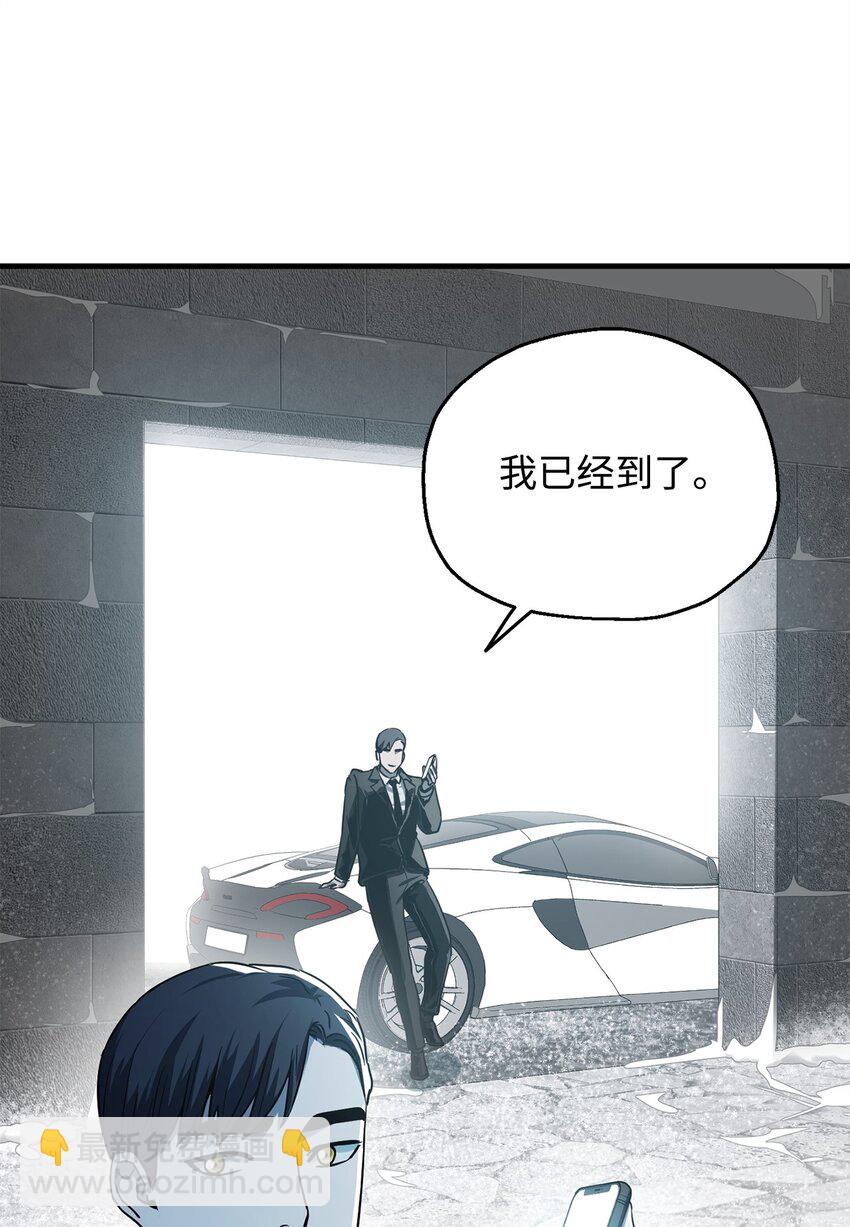 無法升級的玩家 - 087 天翻地覆(2/2) - 3