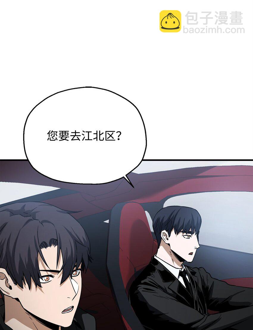 無法升級的玩家 - 087 天翻地覆(2/2) - 7