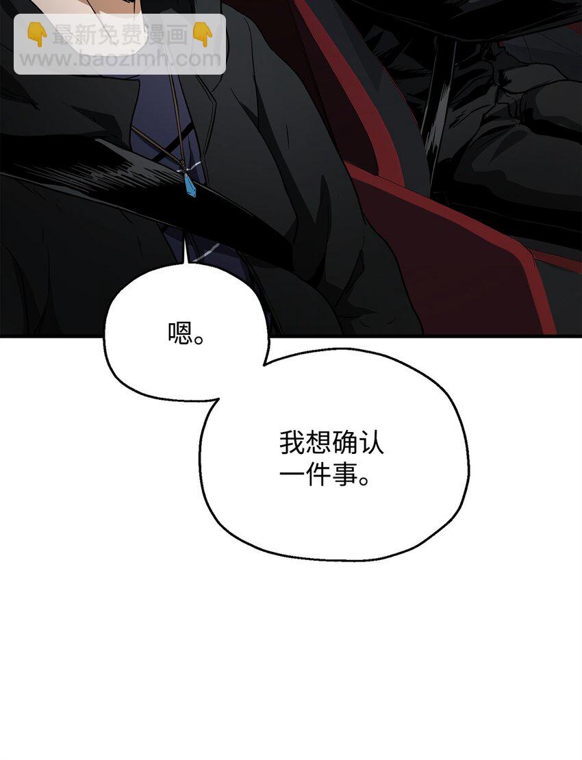 無法升級的玩家 - 087 天翻地覆(2/2) - 1