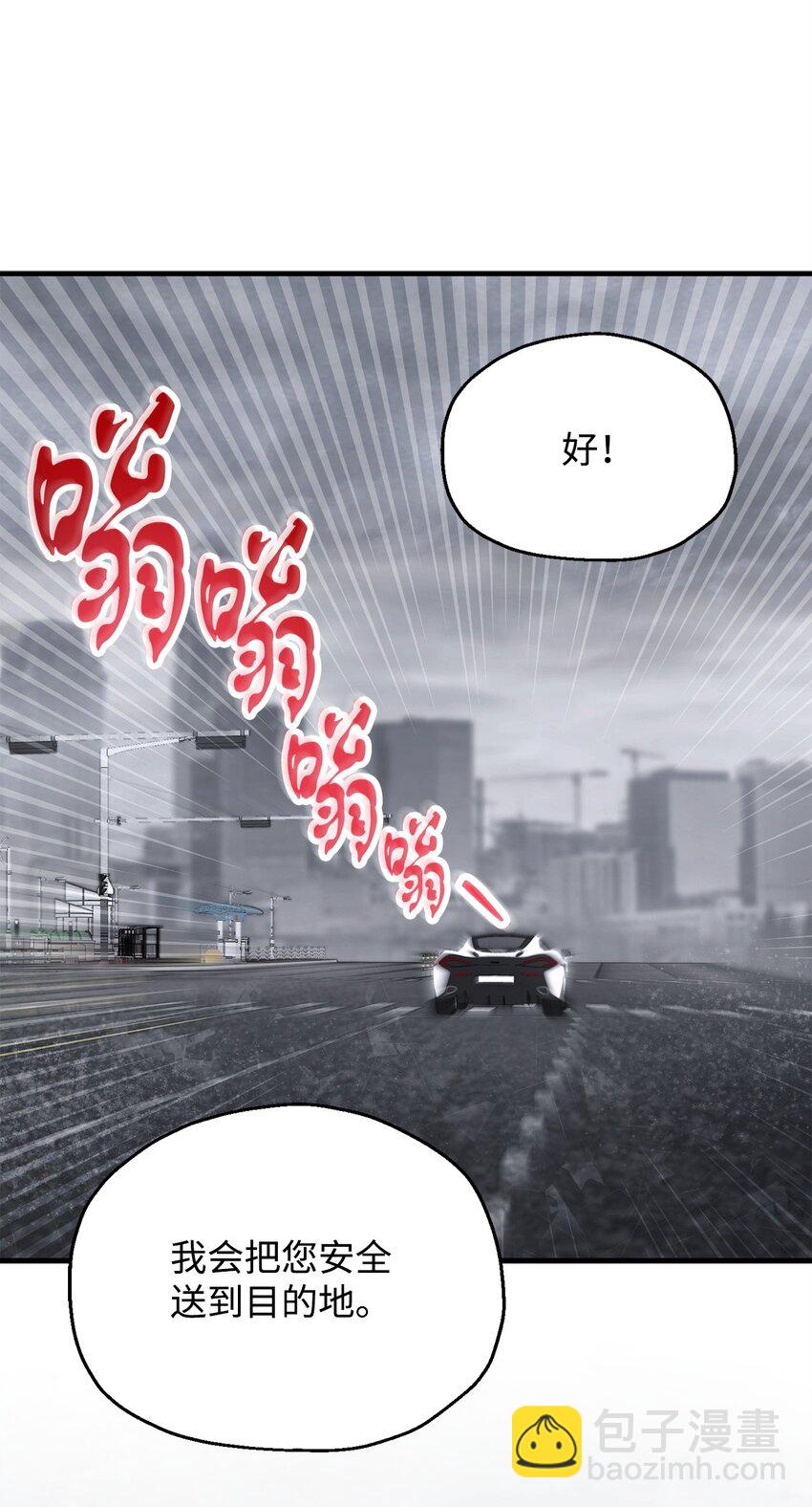 無法升級的玩家 - 087 天翻地覆(2/2) - 2