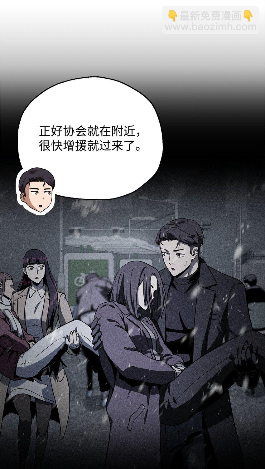 無法升級的玩家 - 087 天翻地覆(1/2) - 7