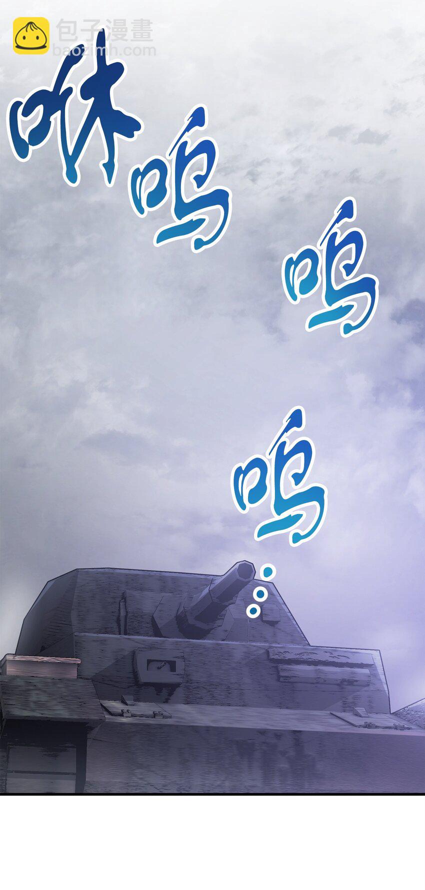 無法升級的玩家 - 087 天翻地覆(2/2) - 3