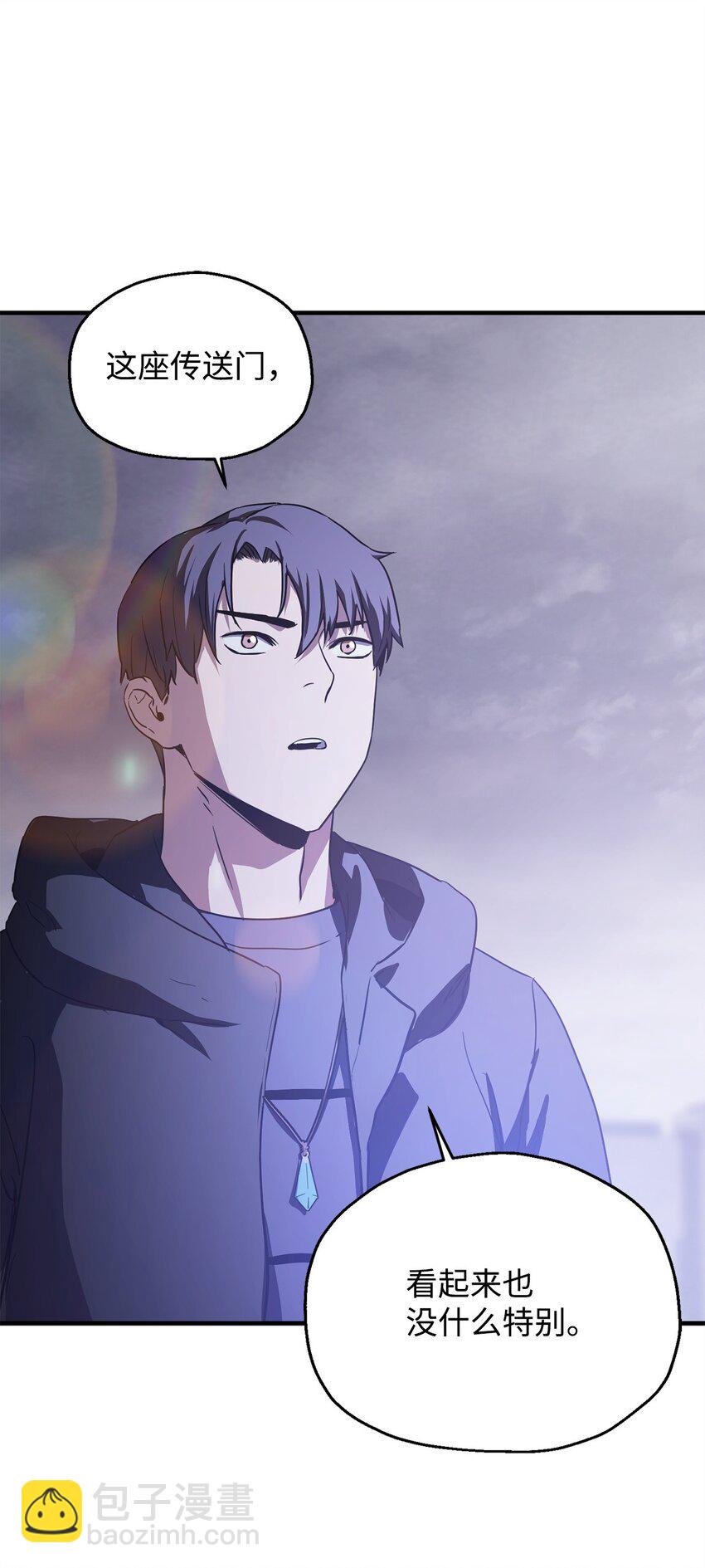 無法升級的玩家 - 087 天翻地覆(2/2) - 6