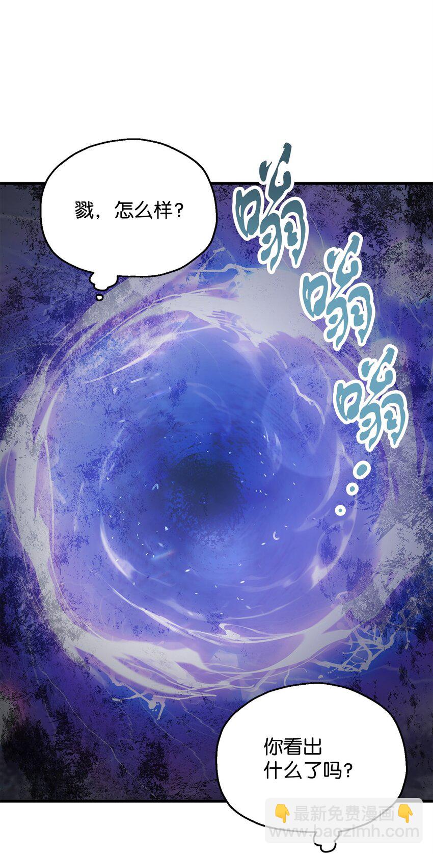 無法升級的玩家 - 087 天翻地覆(2/2) - 1