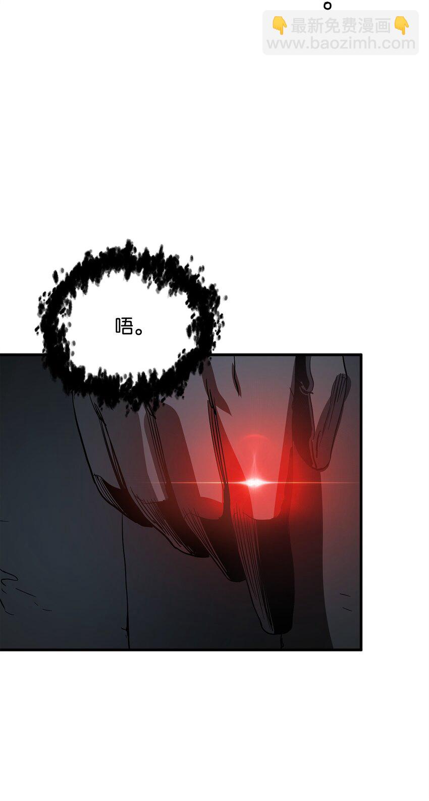 無法升級的玩家 - 087 天翻地覆(2/2) - 2