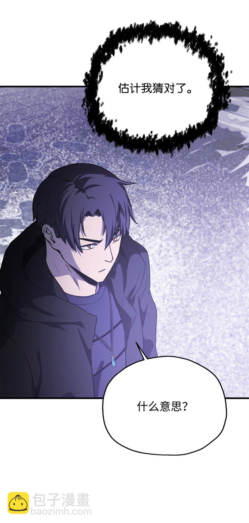 無法升級的玩家 - 087 天翻地覆(2/2) - 3