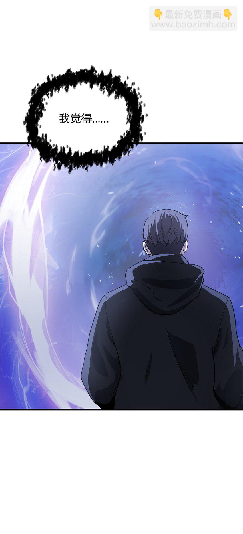 無法升級的玩家 - 087 天翻地覆(2/2) - 4