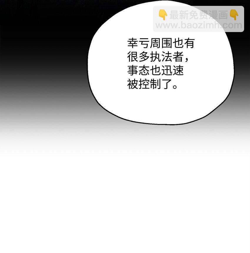 無法升級的玩家 - 087 天翻地覆(1/2) - 8