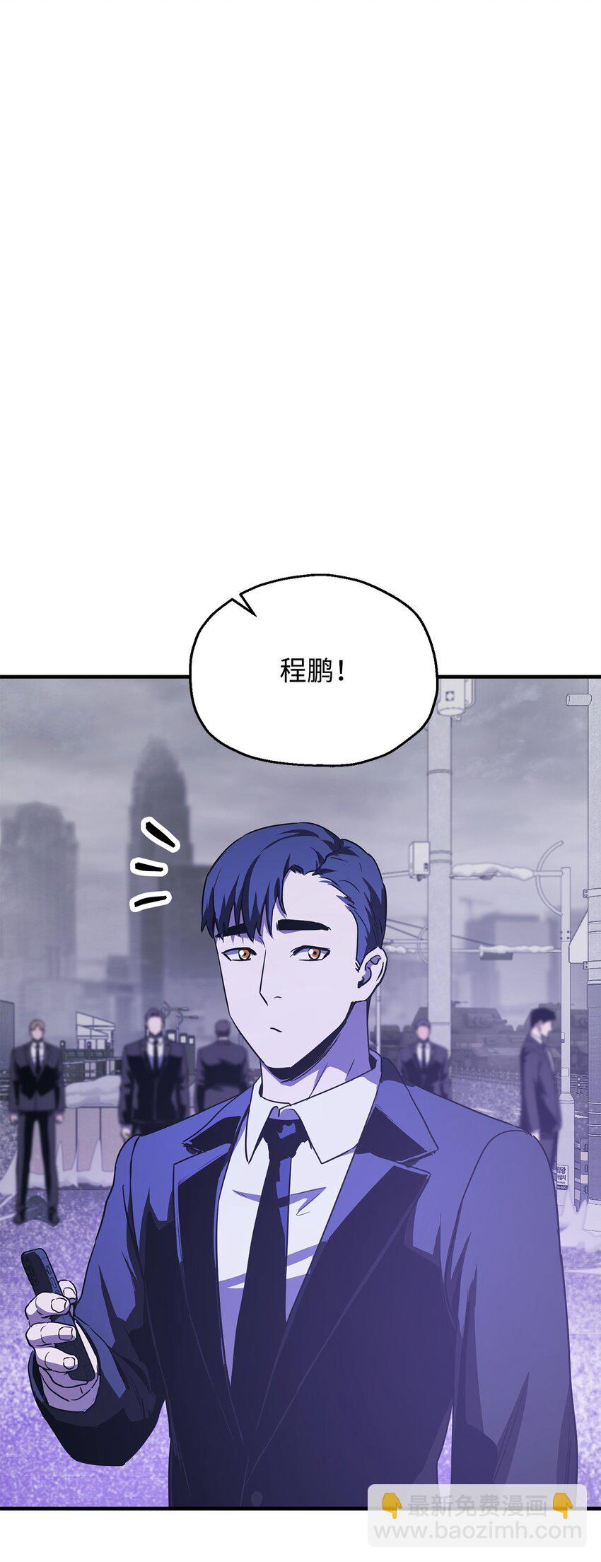 無法升級的玩家 - 087 天翻地覆(2/2) - 7