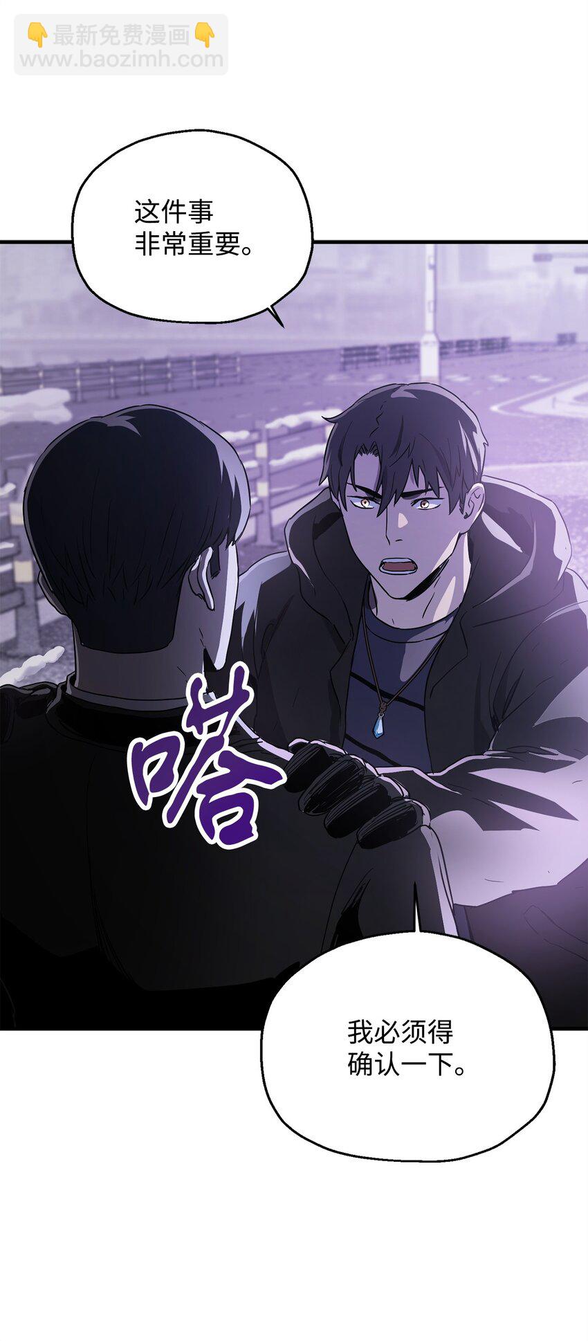 無法升級的玩家 - 087 天翻地覆(2/2) - 3