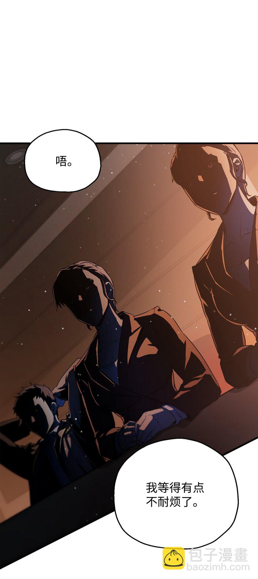 無法升級的玩家 - 087 天翻地覆(2/2) - 1