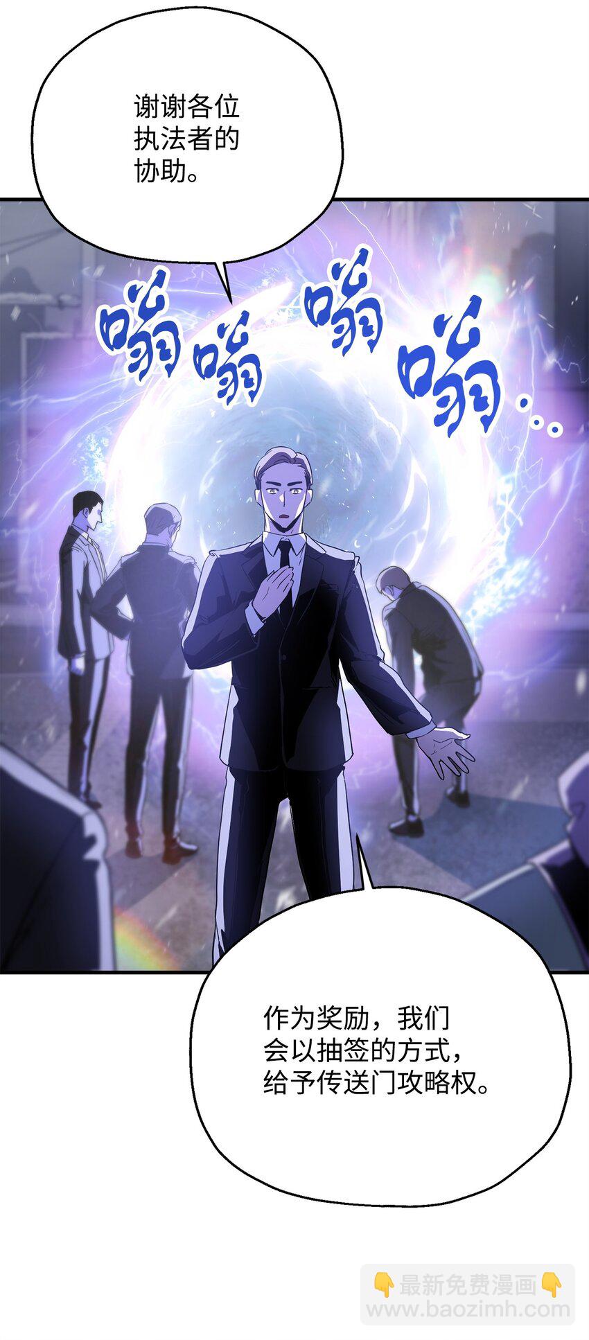 無法升級的玩家 - 087 天翻地覆(1/2) - 1