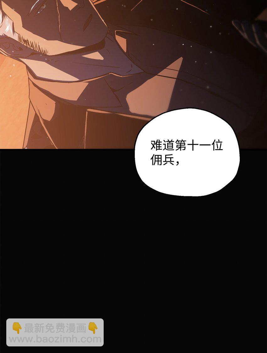 無法升級的玩家 - 087 天翻地覆(2/2) - 3