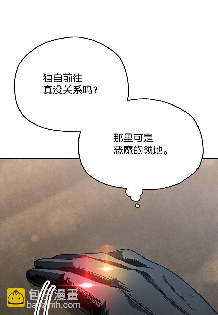 無法升級的玩家 - 089 往事不堪回首(1/2) - 2