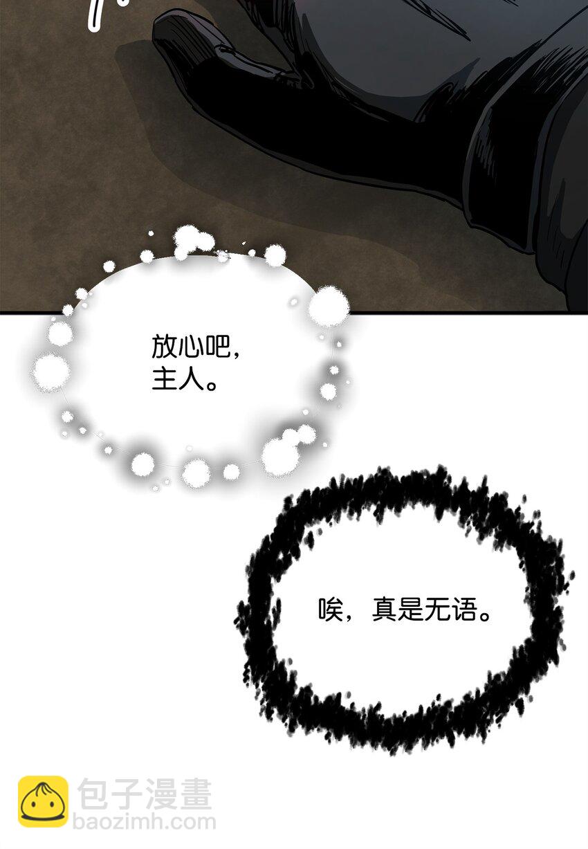 無法升級的玩家 - 089 往事不堪回首(1/2) - 3