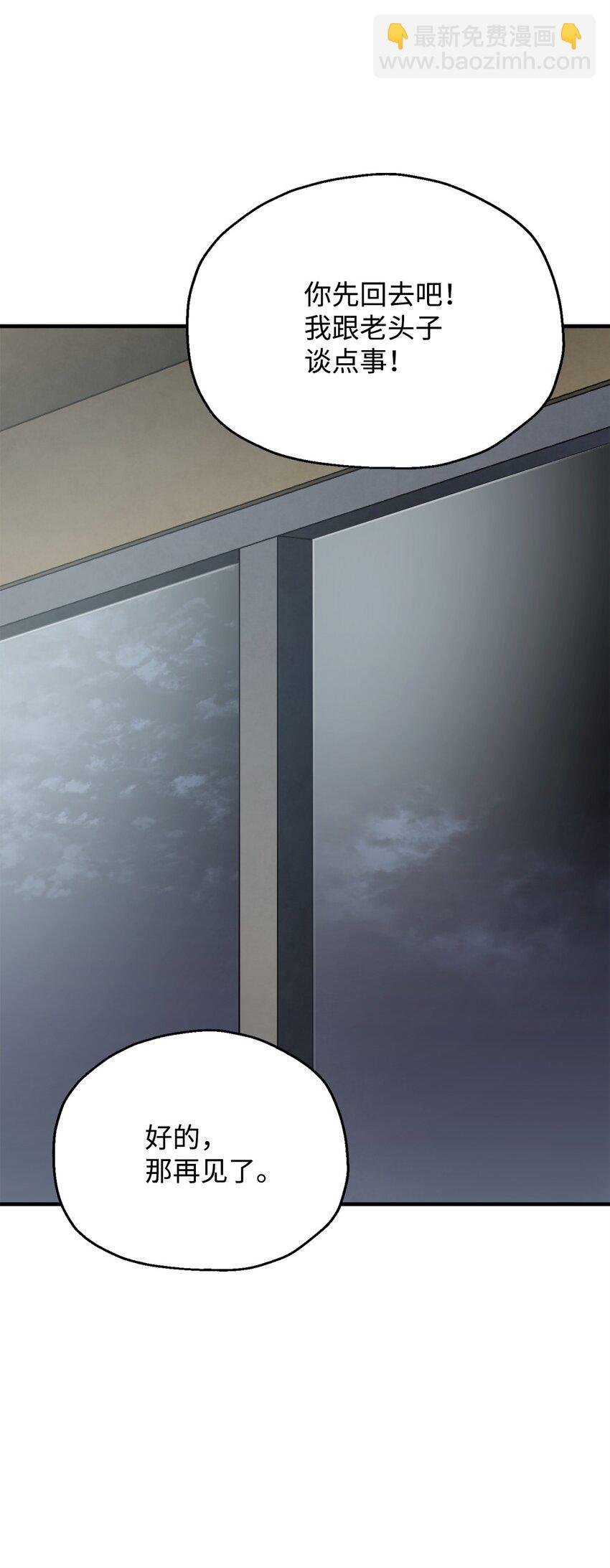 無法升級的玩家 - 089 往事不堪回首(1/2) - 3