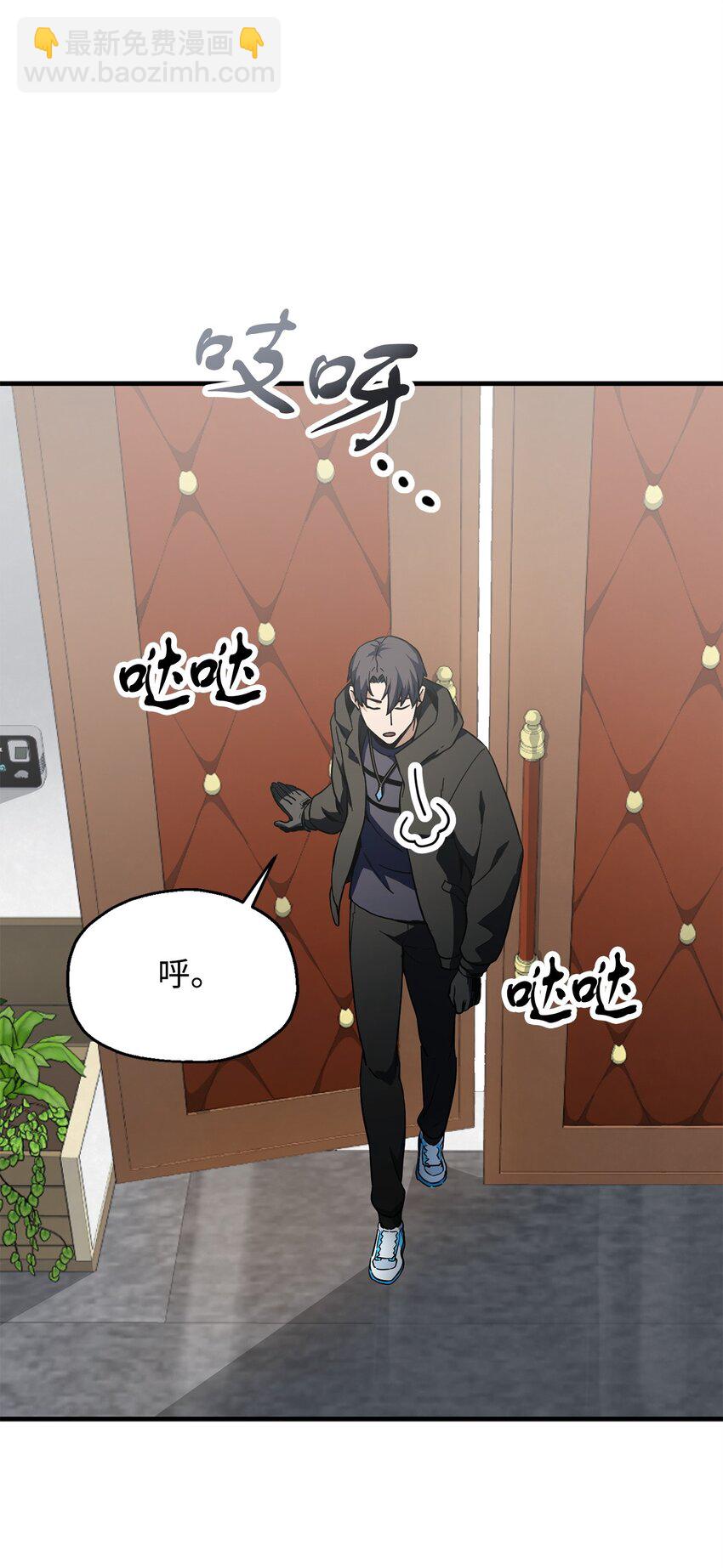 無法升級的玩家 - 089 往事不堪回首(1/2) - 4