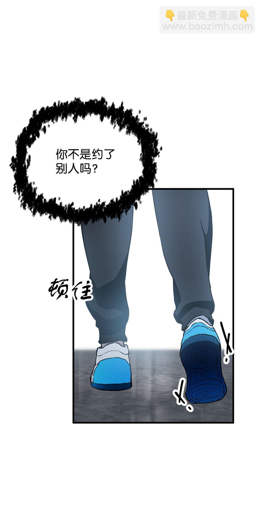 無法升級的玩家 - 089 往事不堪回首(1/2) - 3