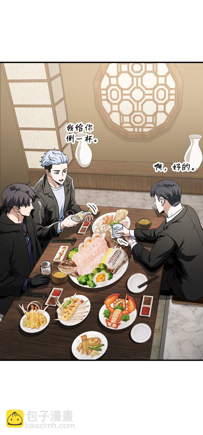 無法升級的玩家 - 089 往事不堪回首(1/2) - 8