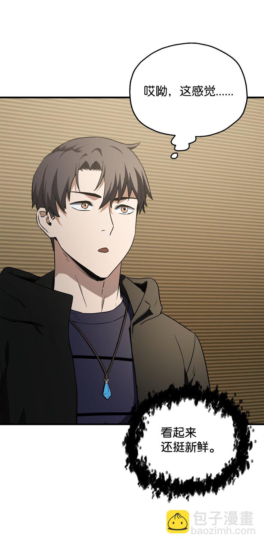 無法升級的玩家 - 089 往事不堪回首(1/2) - 1