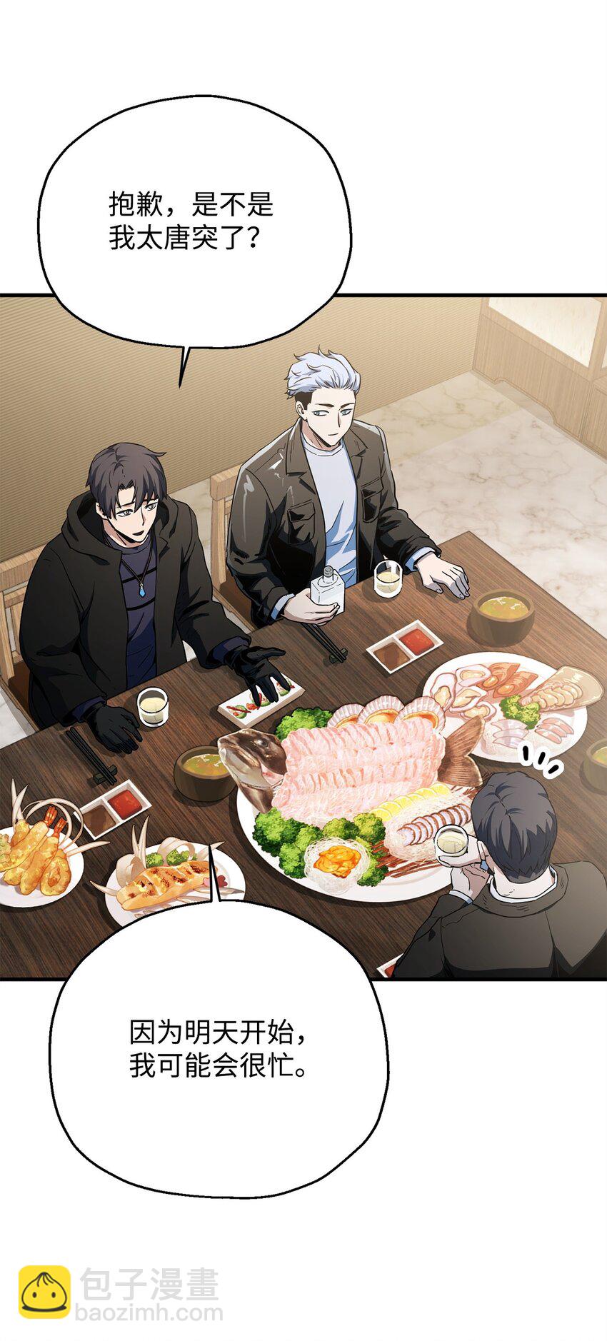 無法升級的玩家 - 089 往事不堪回首(1/2) - 2