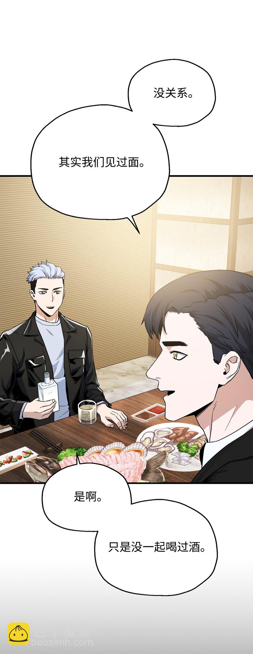 無法升級的玩家 - 089 往事不堪回首(1/2) - 3