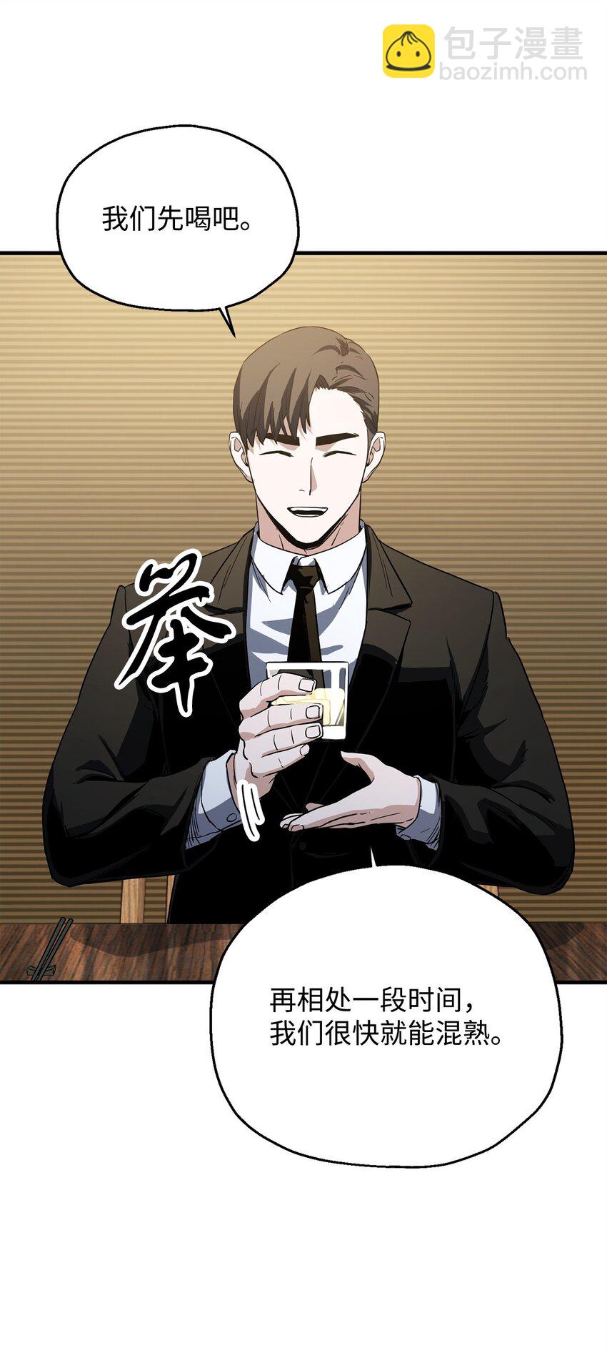 無法升級的玩家 - 089 往事不堪回首(1/2) - 6