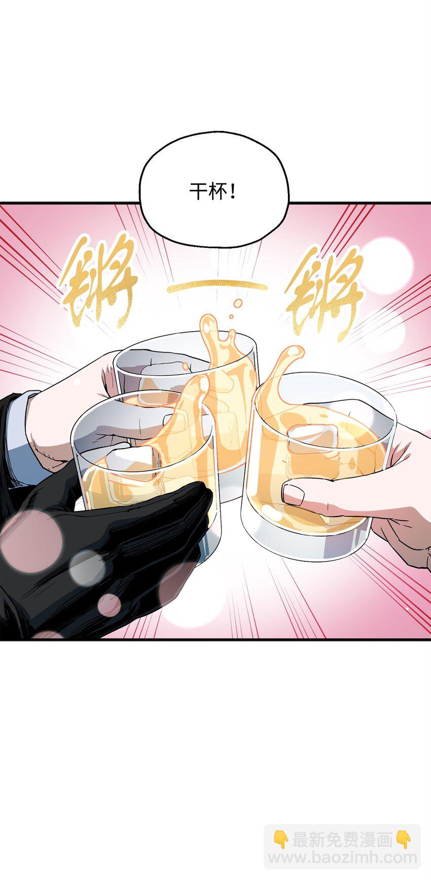 無法升級的玩家 - 089 往事不堪回首(1/2) - 7