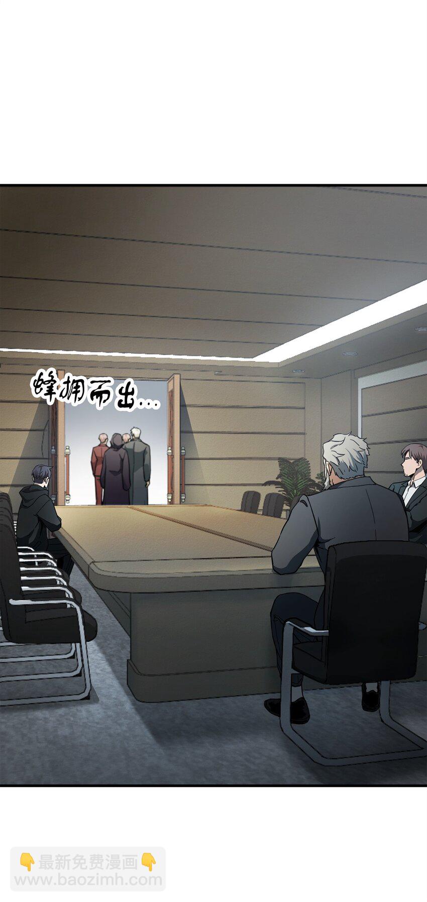 無法升級的玩家 - 089 往事不堪回首(1/2) - 4