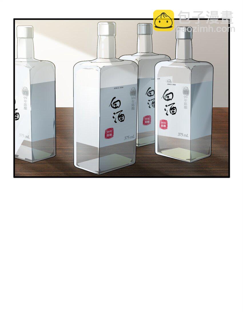 無法升級的玩家 - 089 往事不堪回首(1/2) - 1