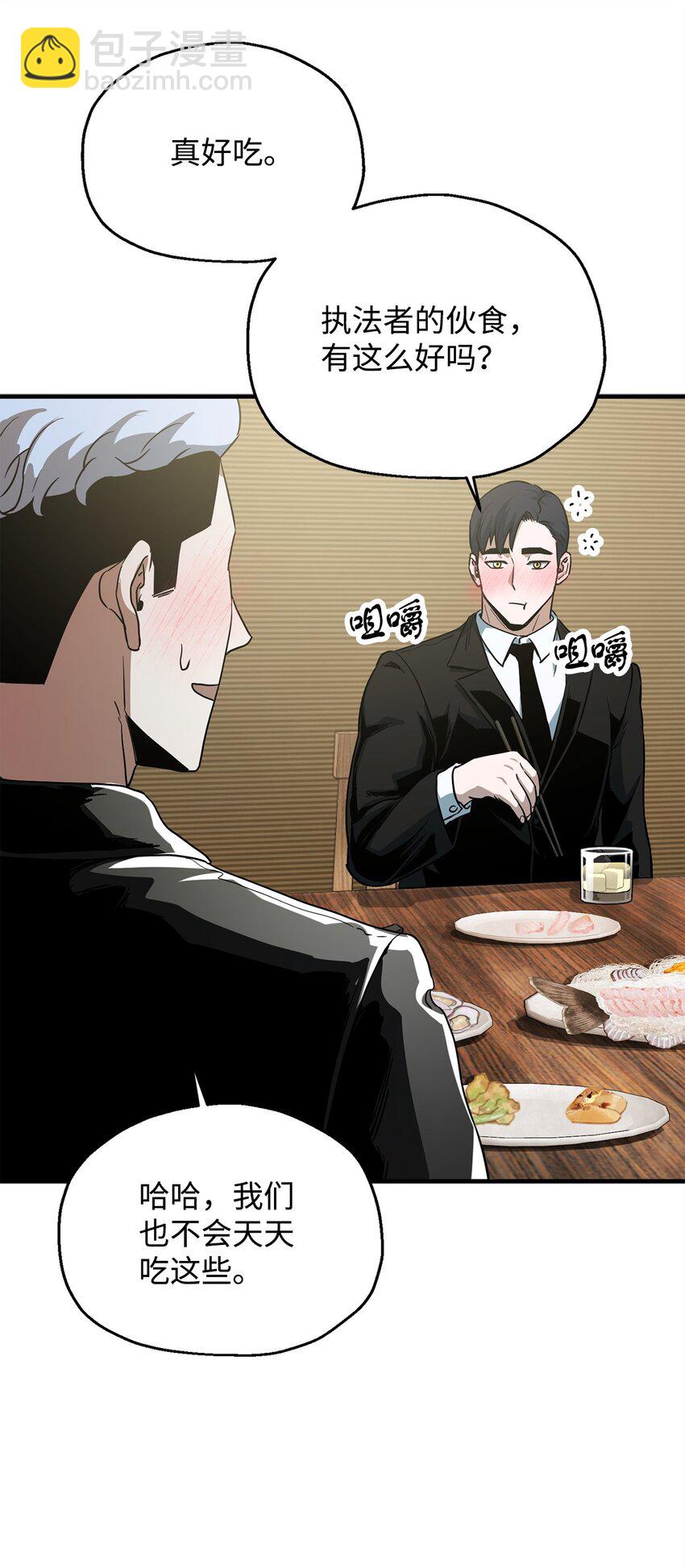 無法升級的玩家 - 089 往事不堪回首(1/2) - 2