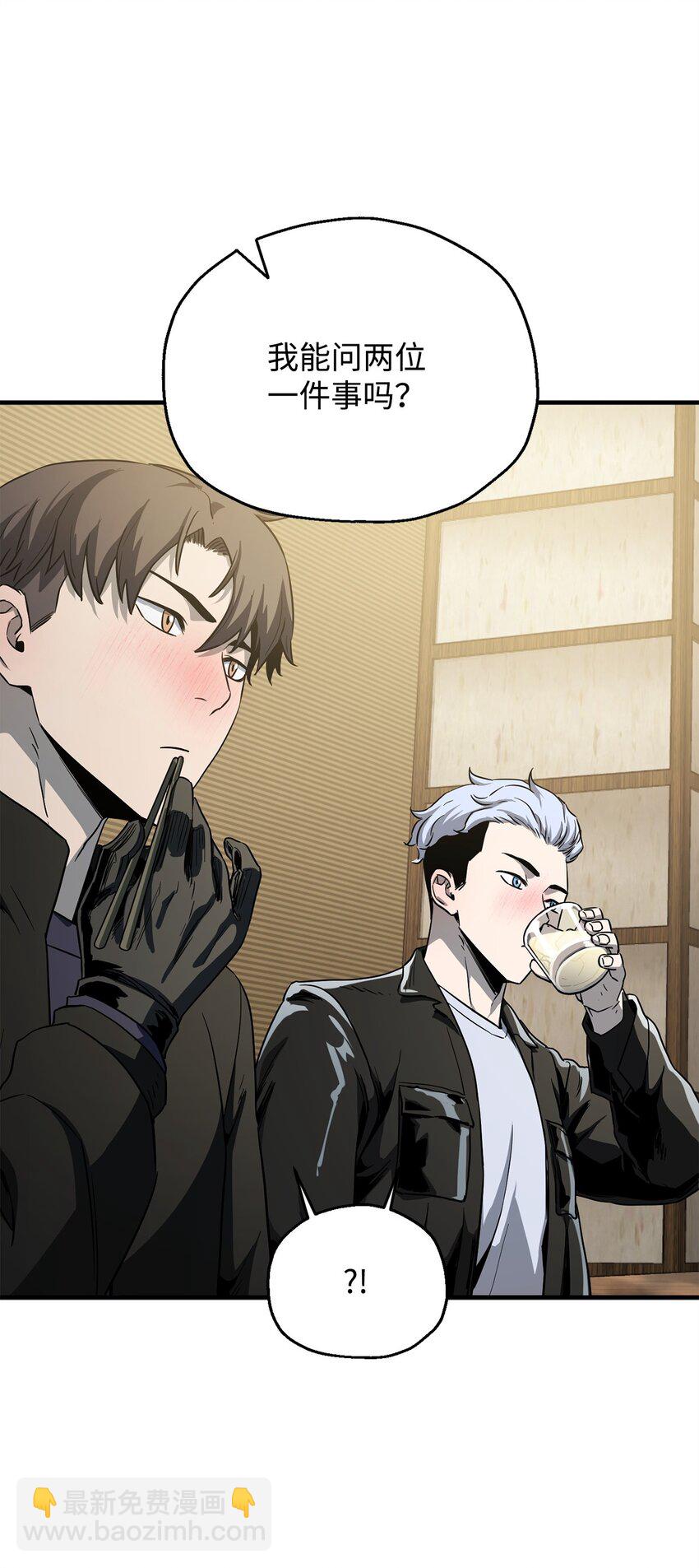 無法升級的玩家 - 089 往事不堪回首(1/2) - 3