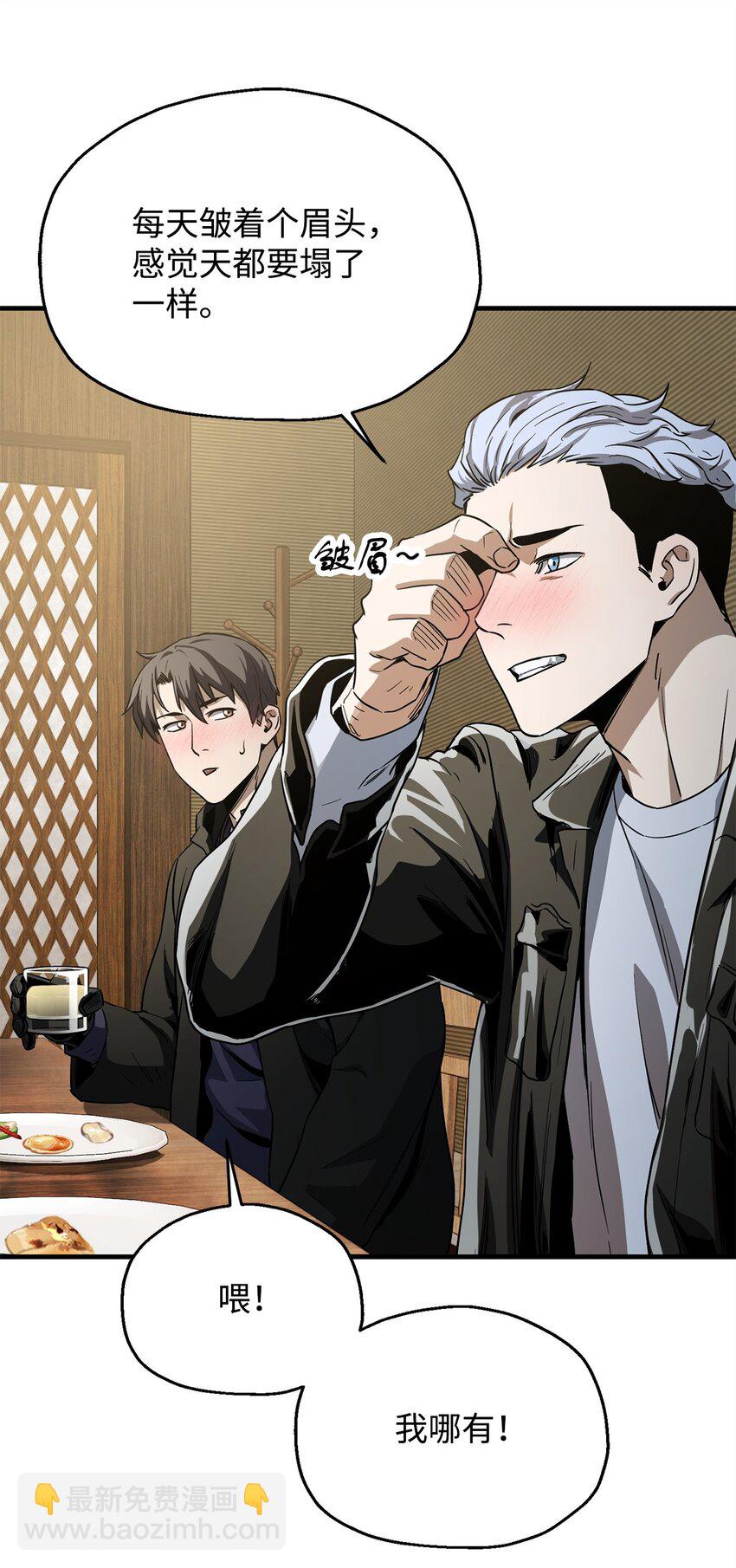 無法升級的玩家 - 089 往事不堪回首(1/2) - 7