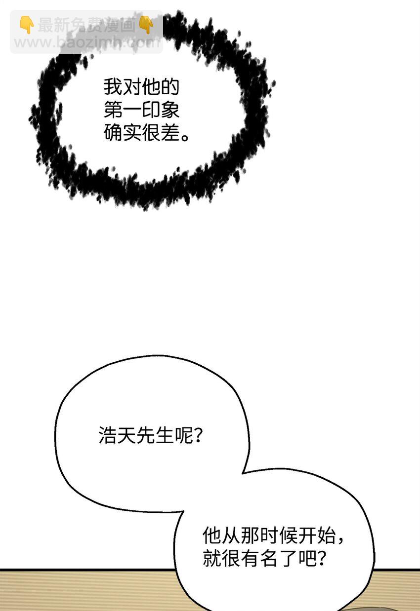 無法升級的玩家 - 089 往事不堪回首(1/2) - 8