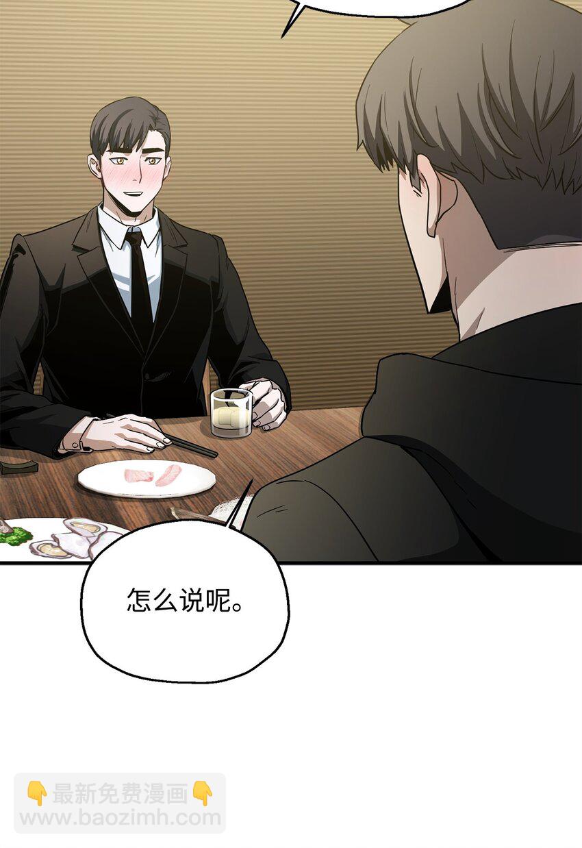 無法升級的玩家 - 089 往事不堪回首(1/2) - 1