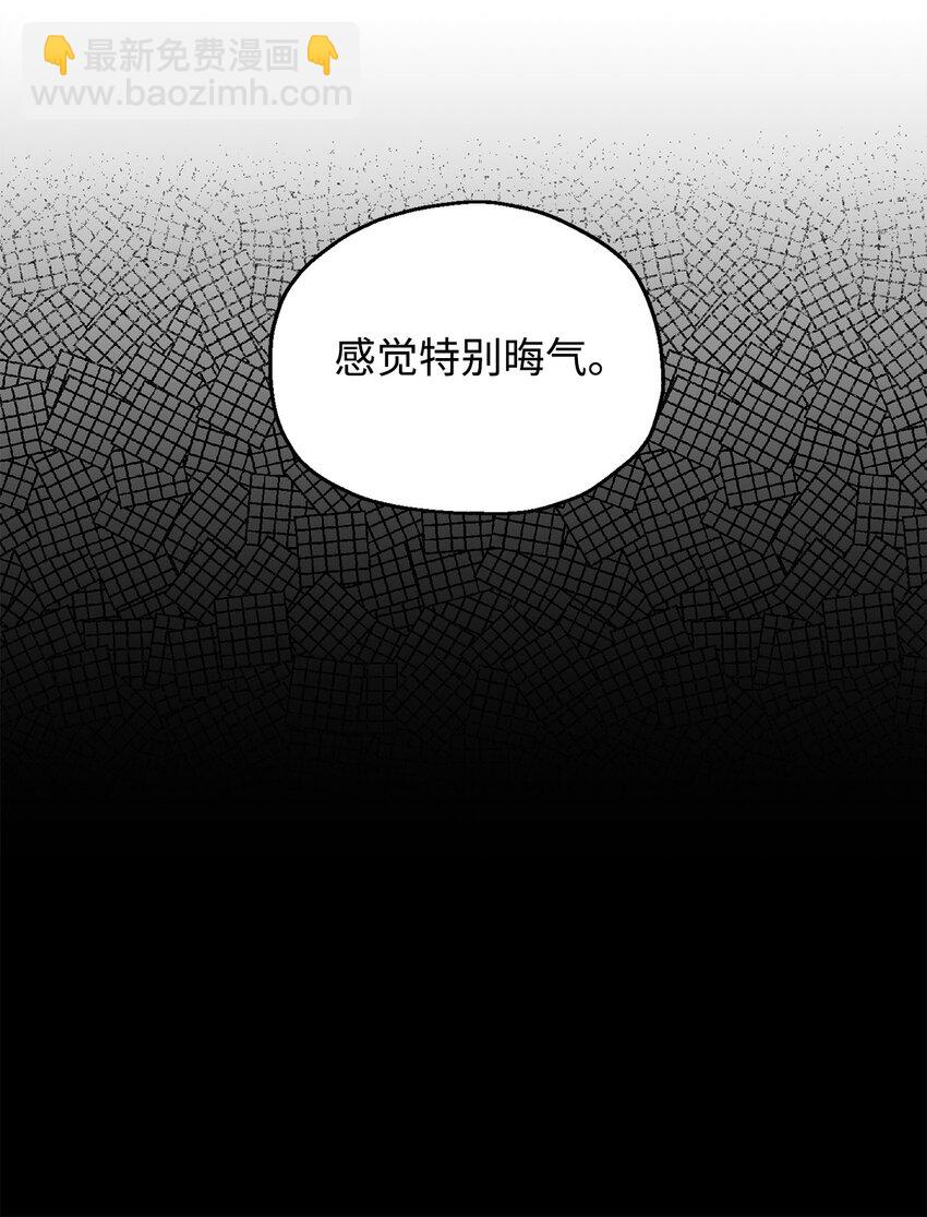 無法升級的玩家 - 089 往事不堪回首(2/2) - 5