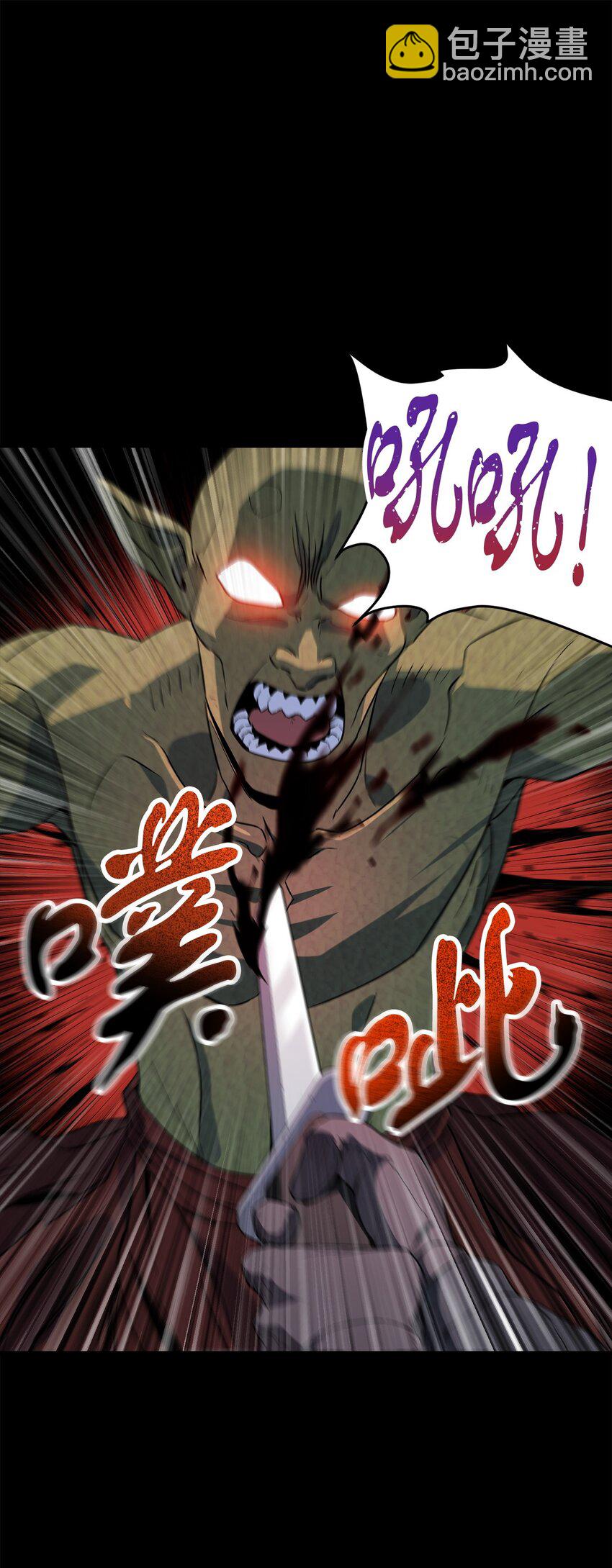 無法升級的玩家 - 089 往事不堪回首(2/2) - 6