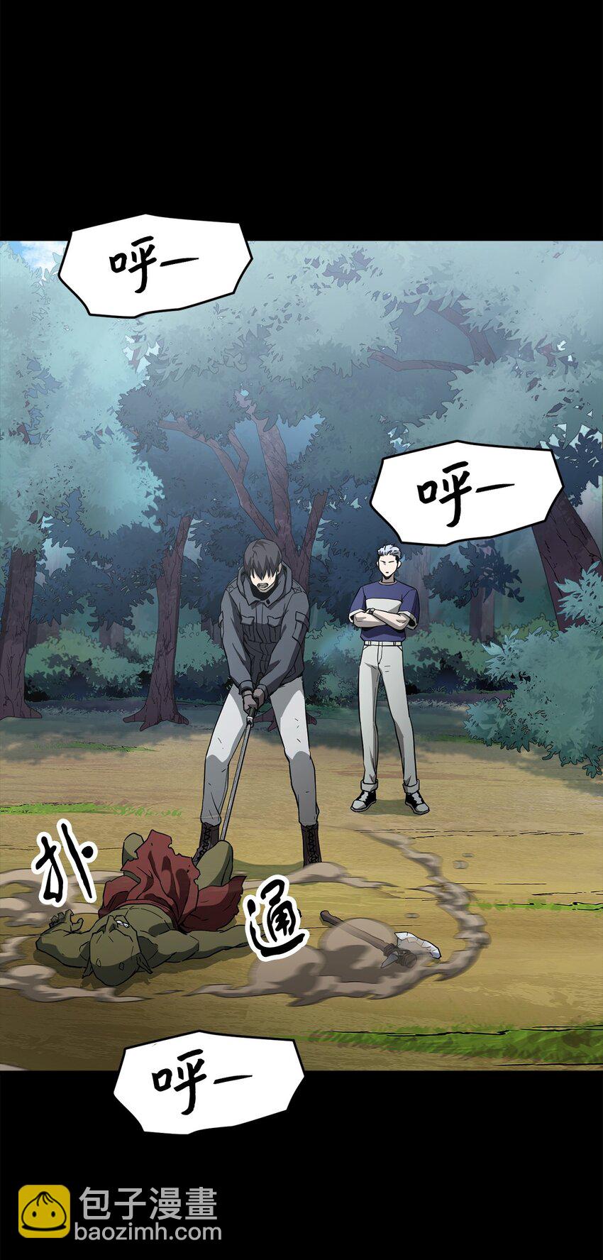 無法升級的玩家 - 089 往事不堪回首(2/2) - 1