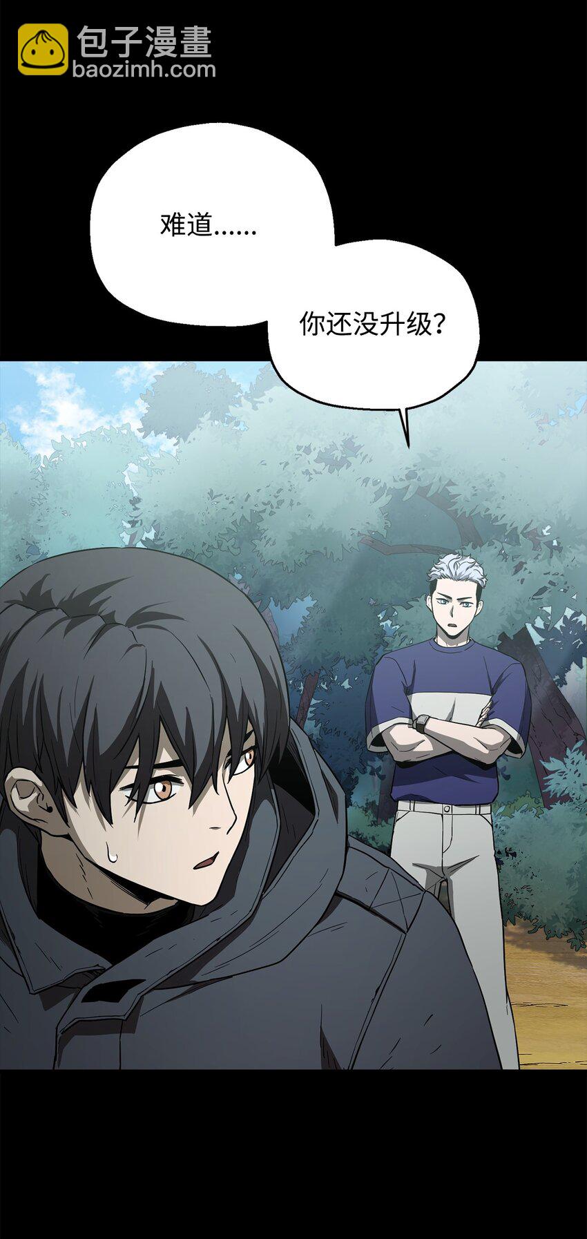 無法升級的玩家 - 089 往事不堪回首(2/2) - 2