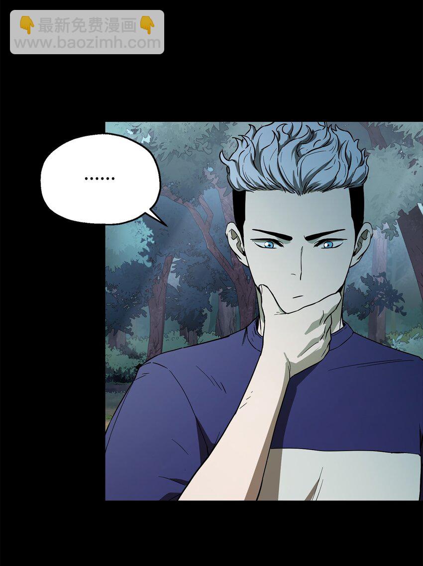 無法升級的玩家 - 089 往事不堪回首(2/2) - 3