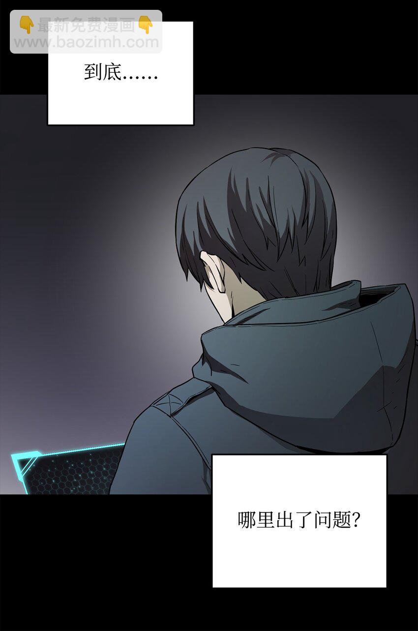 無法升級的玩家 - 089 往事不堪回首(2/2) - 4