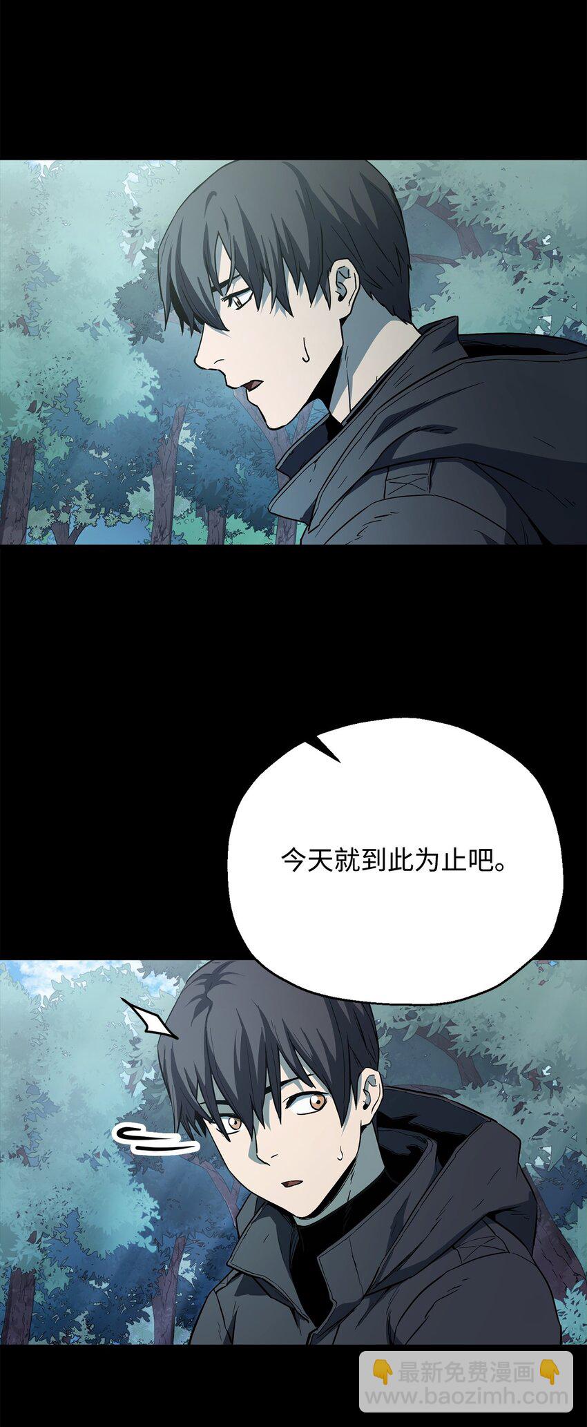 無法升級的玩家 - 089 往事不堪回首(2/2) - 6