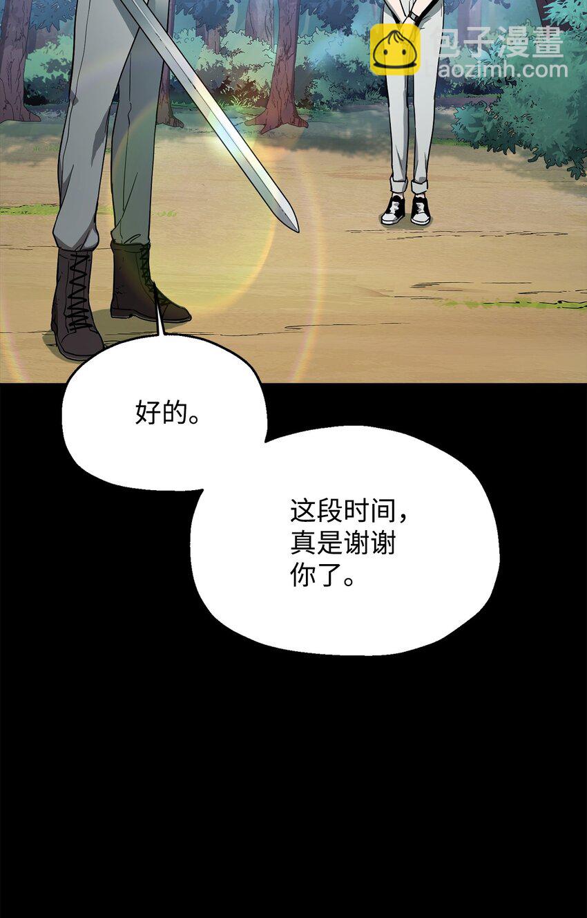 無法升級的玩家 - 089 往事不堪回首(2/2) - 2