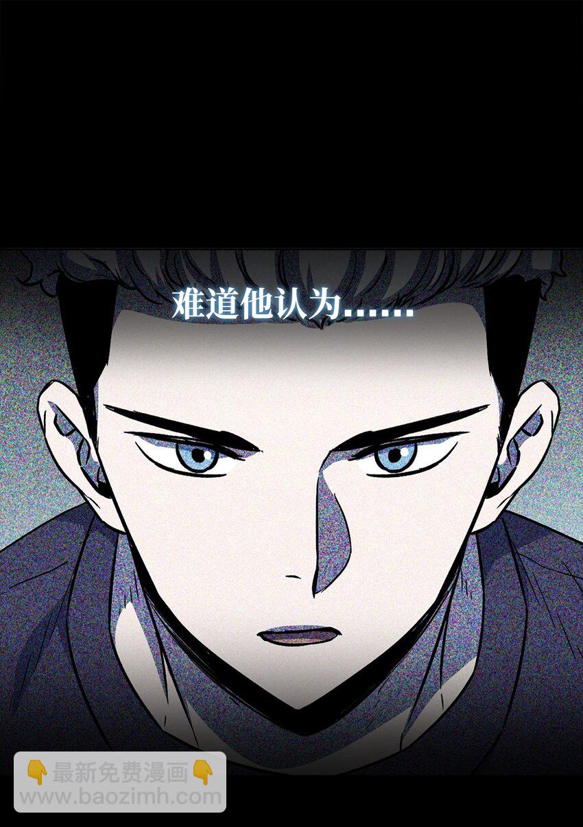 無法升級的玩家 - 089 往事不堪回首(2/2) - 5