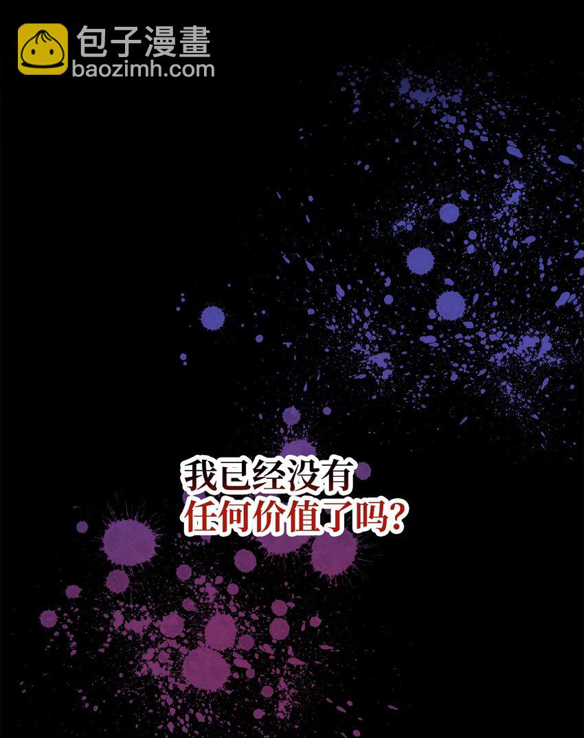 無法升級的玩家 - 089 往事不堪回首(2/2) - 6