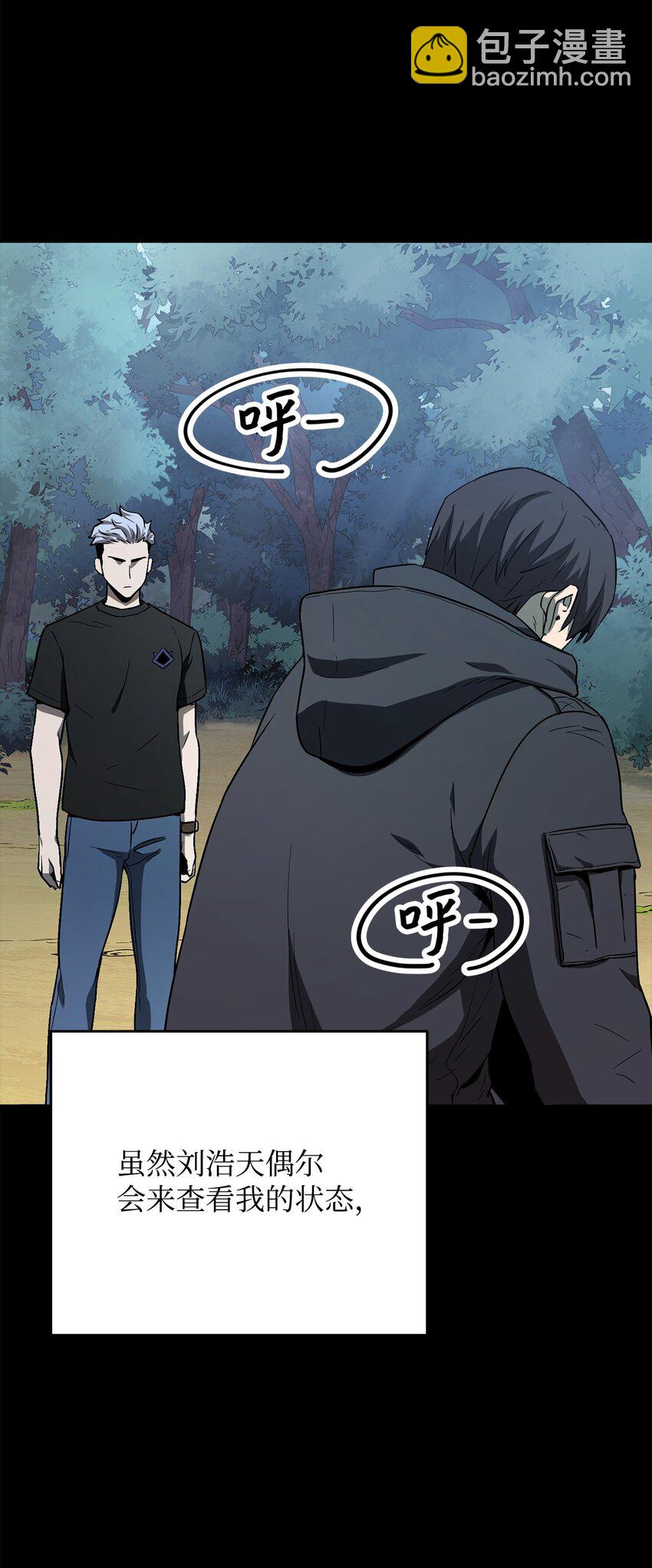 無法升級的玩家 - 089 往事不堪回首(2/2) - 3