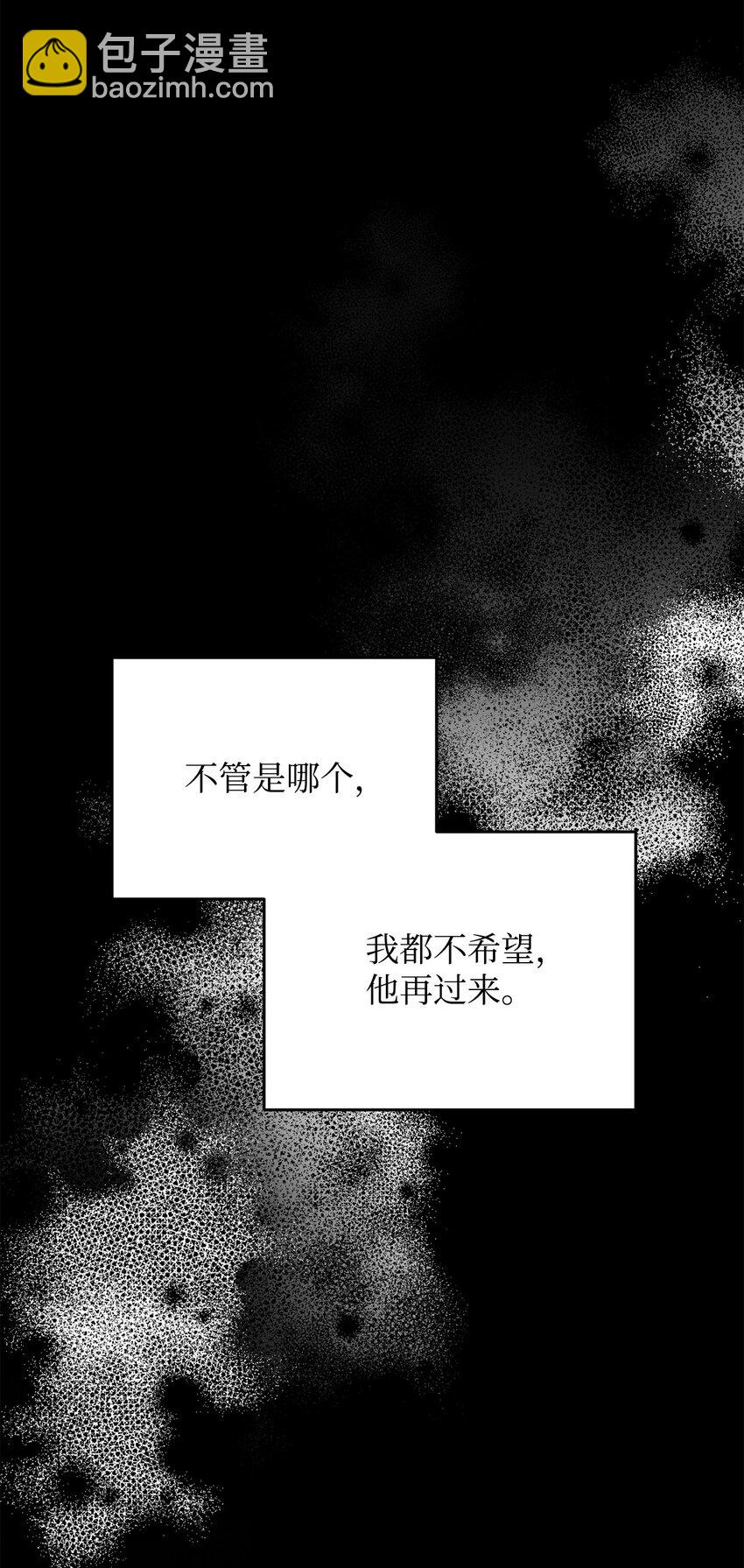 無法升級的玩家 - 089 往事不堪回首(2/2) - 6