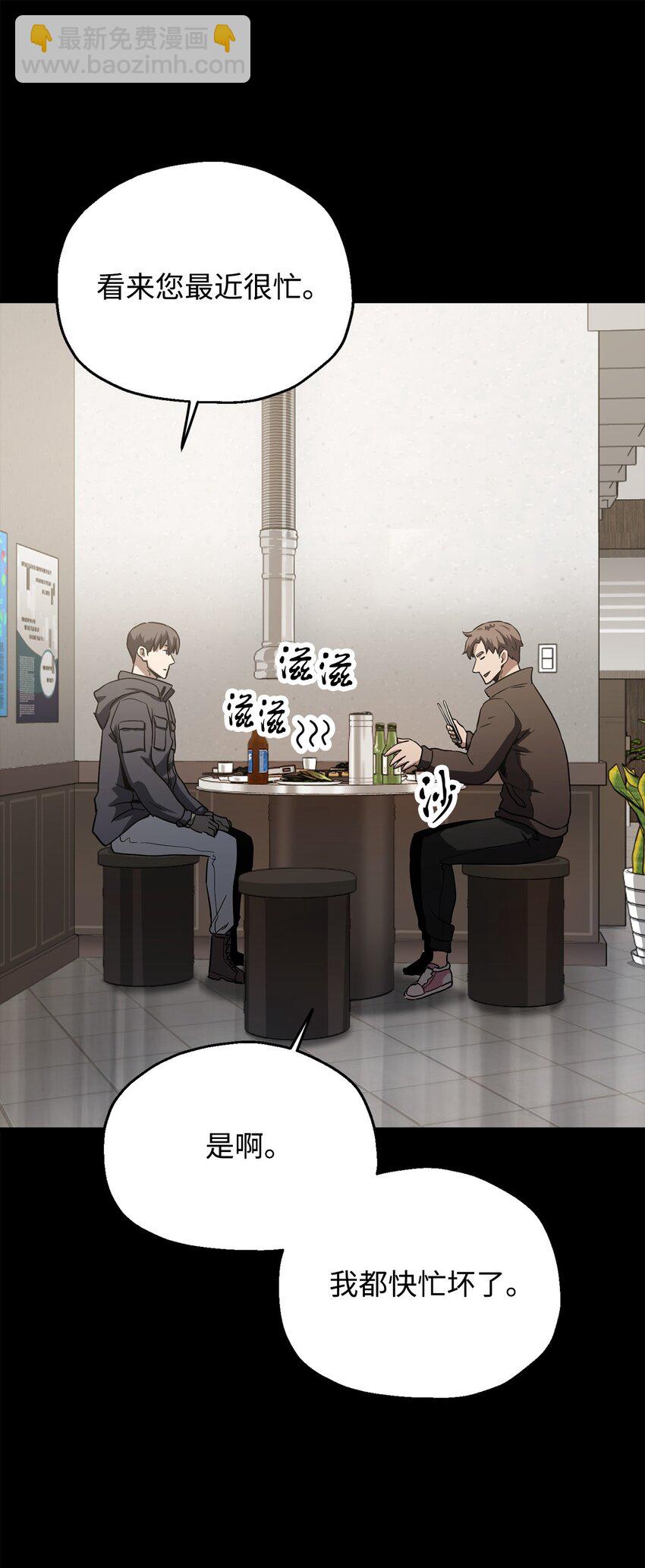 無法升級的玩家 - 089 往事不堪回首(2/2) - 3