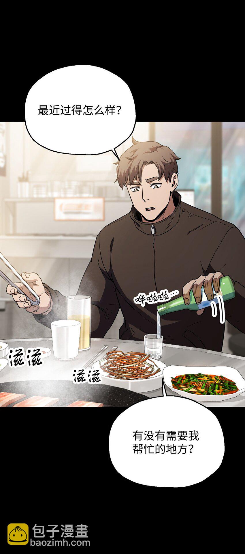 無法升級的玩家 - 089 往事不堪回首(2/2) - 4