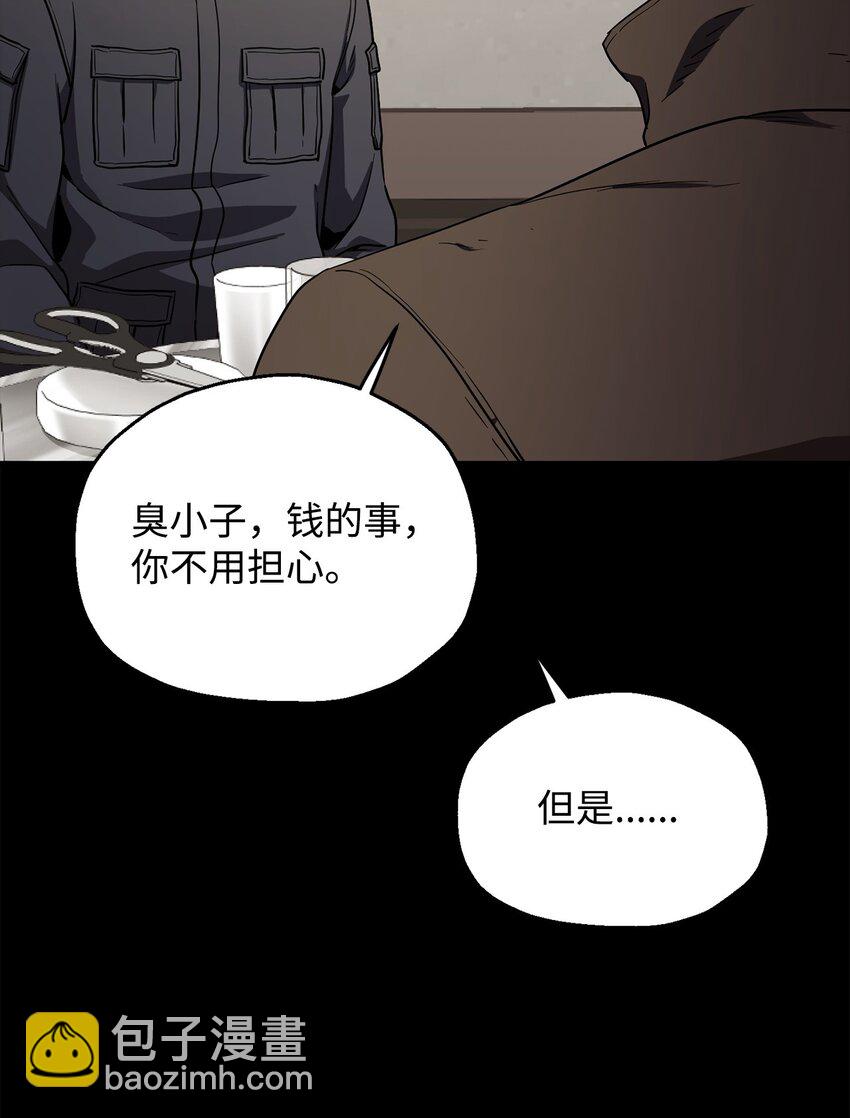 無法升級的玩家 - 089 往事不堪回首(2/2) - 6